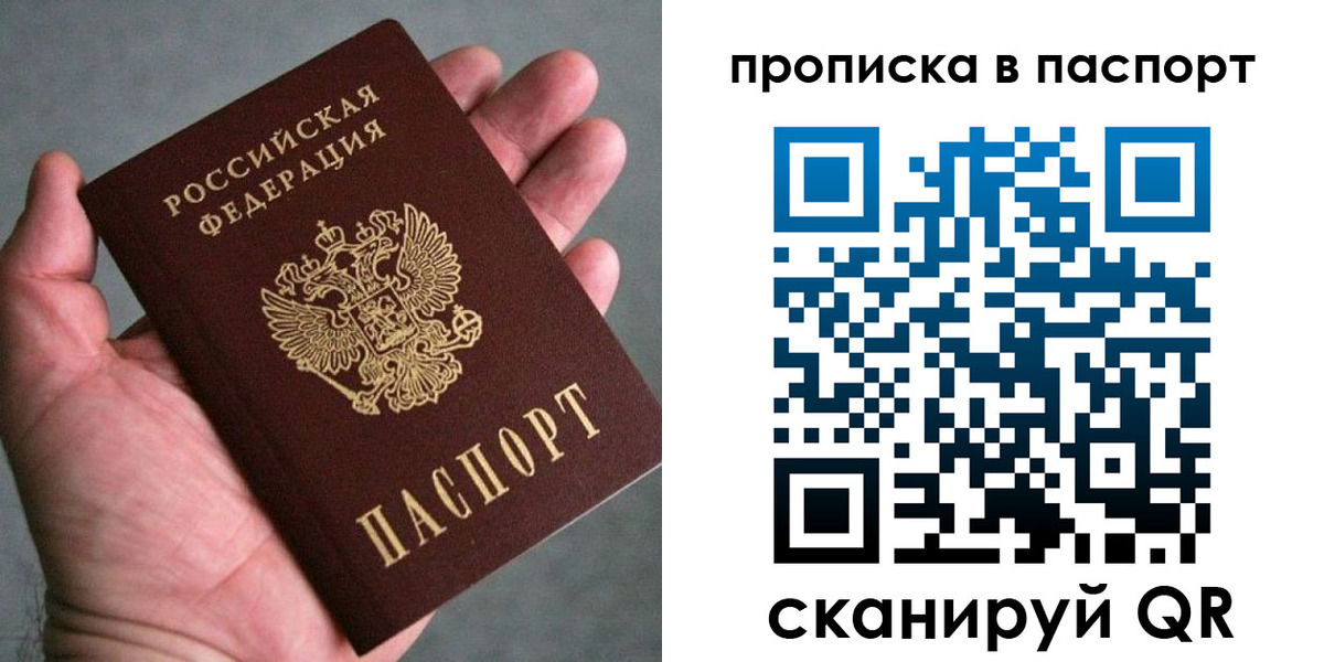 найти адрес прописки в Краснодаре