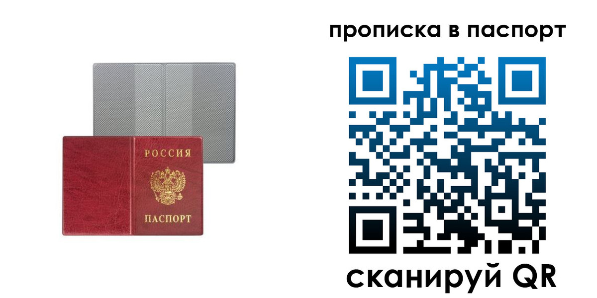 прописка для военкомата в Краснодаре